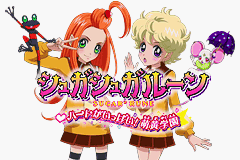Sugar Sugar Rune - Heart Ga Ippai! Moegi Gakuen Title Screen